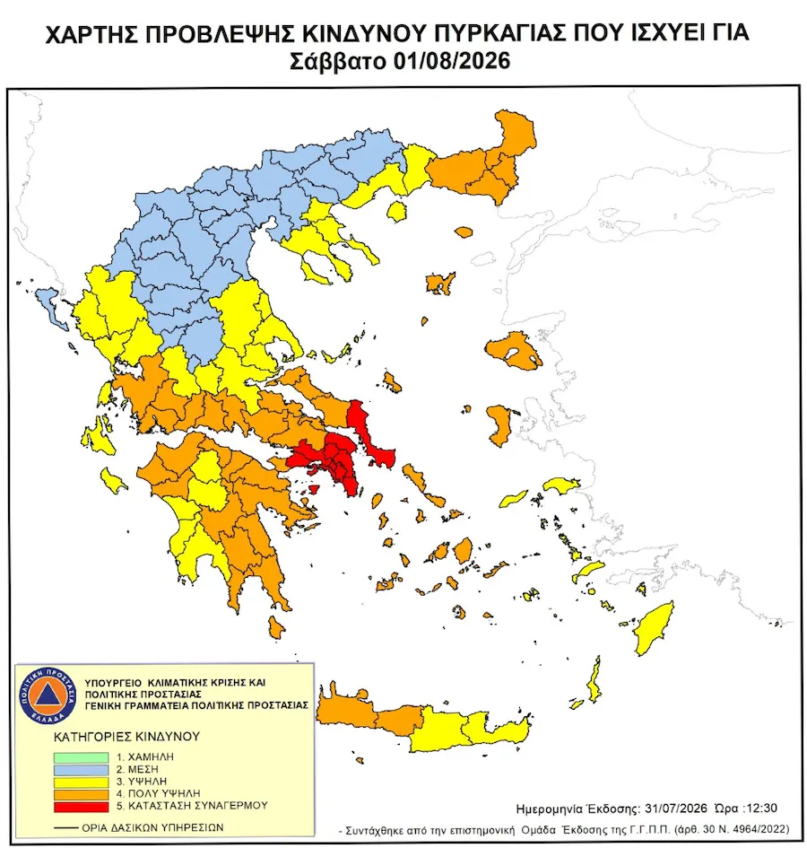 Δήμος Αθηναίων: Σε αυξημένη επιφυλακή οι υπηρεσίες για τον κίνδυνο πυρκαγιών λόγω πολύ ισχυρών ανέμων