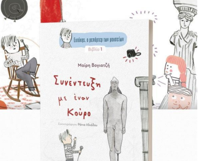 ΒΙΟΙΑΤΡΙΚΗ: Πάρε τον έλεγχο, η πρόληψη μας αφορά όλους