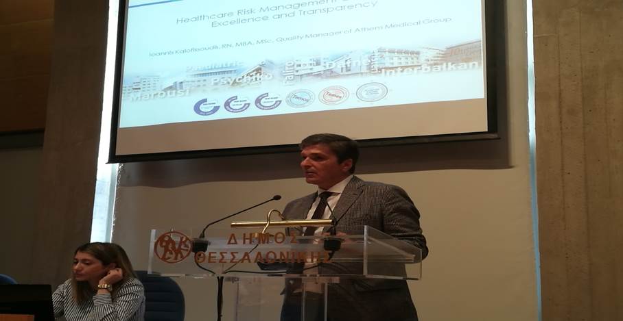 3η ετήσια ημερίδα εσωτερικών ελεγκτών: ανάπτυξη με έμφαση στην ποιότητα και τη διαφάνεια από τον όμιλο ιατρικού Αθηνών