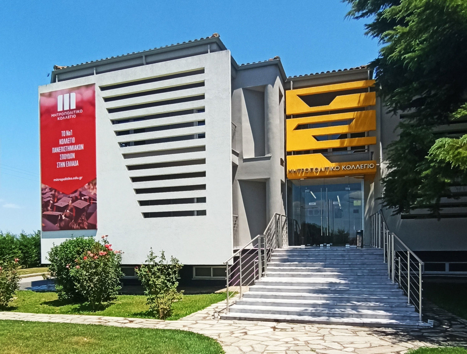 Ψήφισμα 4 συλλόγων σχετικά με την ανακοίνωση λειτουργίας “Ιδιωτικής Πανεπιστημιακής Κλινικής”