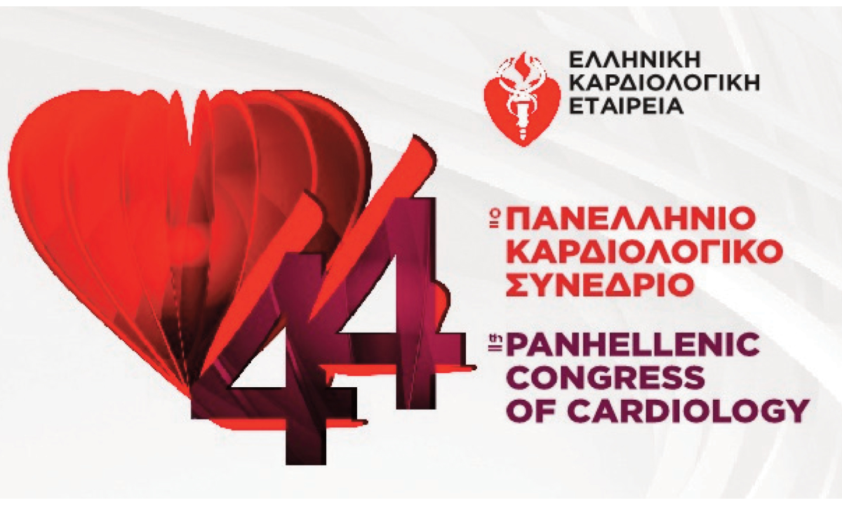 Στις 12 Οκτωβρίου το 44ο Πανελλήνιο Καρδιολογικό Συνέδριο