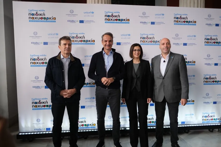 Έναρξη της Εθνικής Δράσης Κατά της Παιδικής Παχυσαρκίας στην Ελλάδα 2023-2025