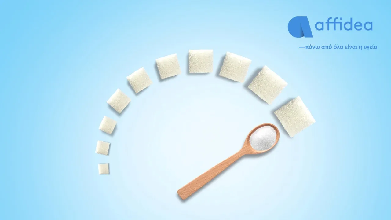 Εξετάσεις προληπτικού ελέγχου διαβήτη σε προνομιακή τιμή από την Affidea