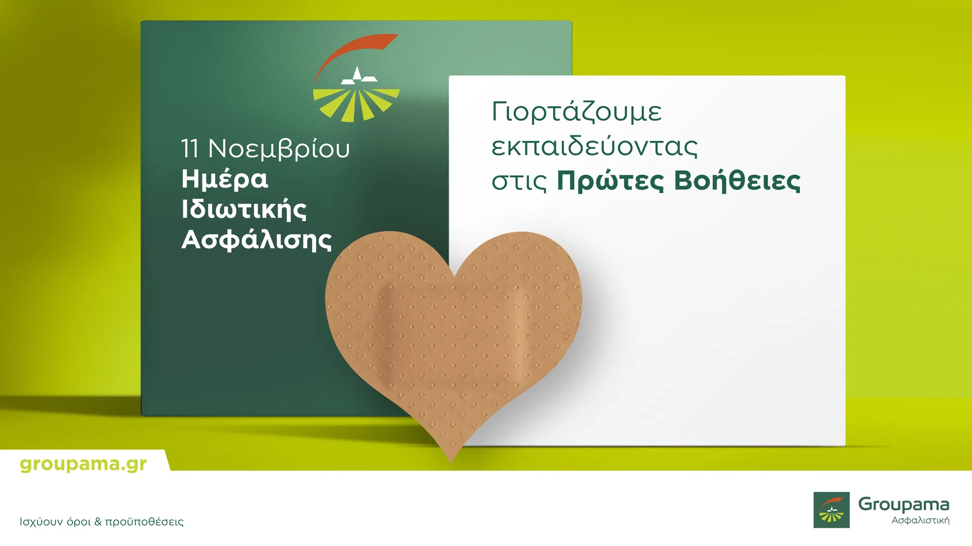 H Groupama προσφέρει δωρεάν εκπαιδεύσεις στις Πρώτες Βοήθειες