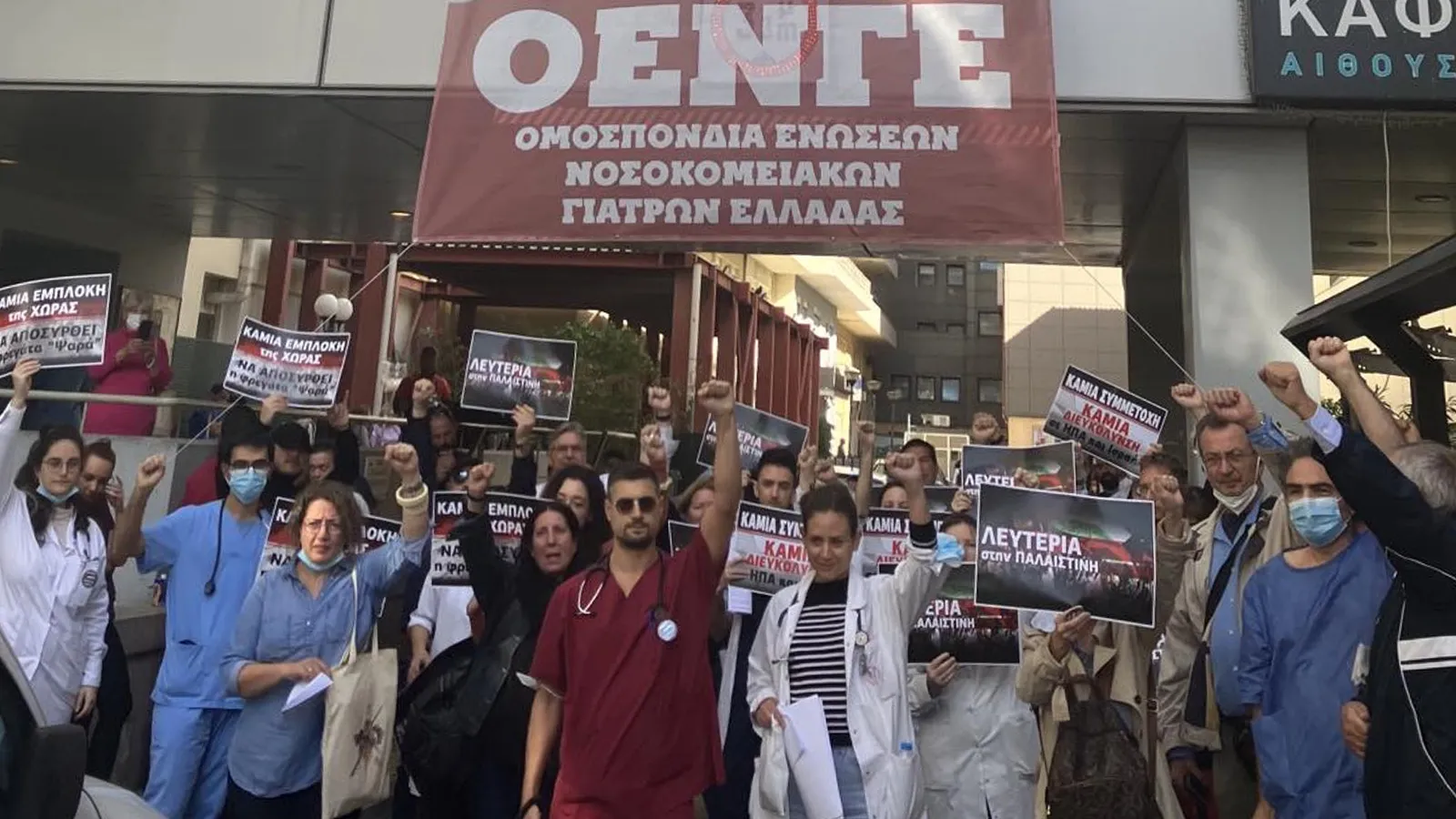 ΟΕΝΓΕ: Κινητοποίηση στο νοσοκομείο «Ευαγγελισμός»