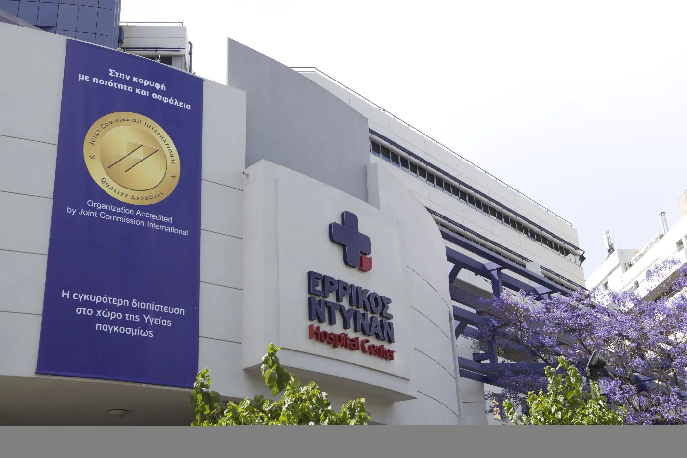 Ολοκληρώθηκε η εξαγορά των κλινικών της Euromedica από το “Ερρίκος Ντυνάν”