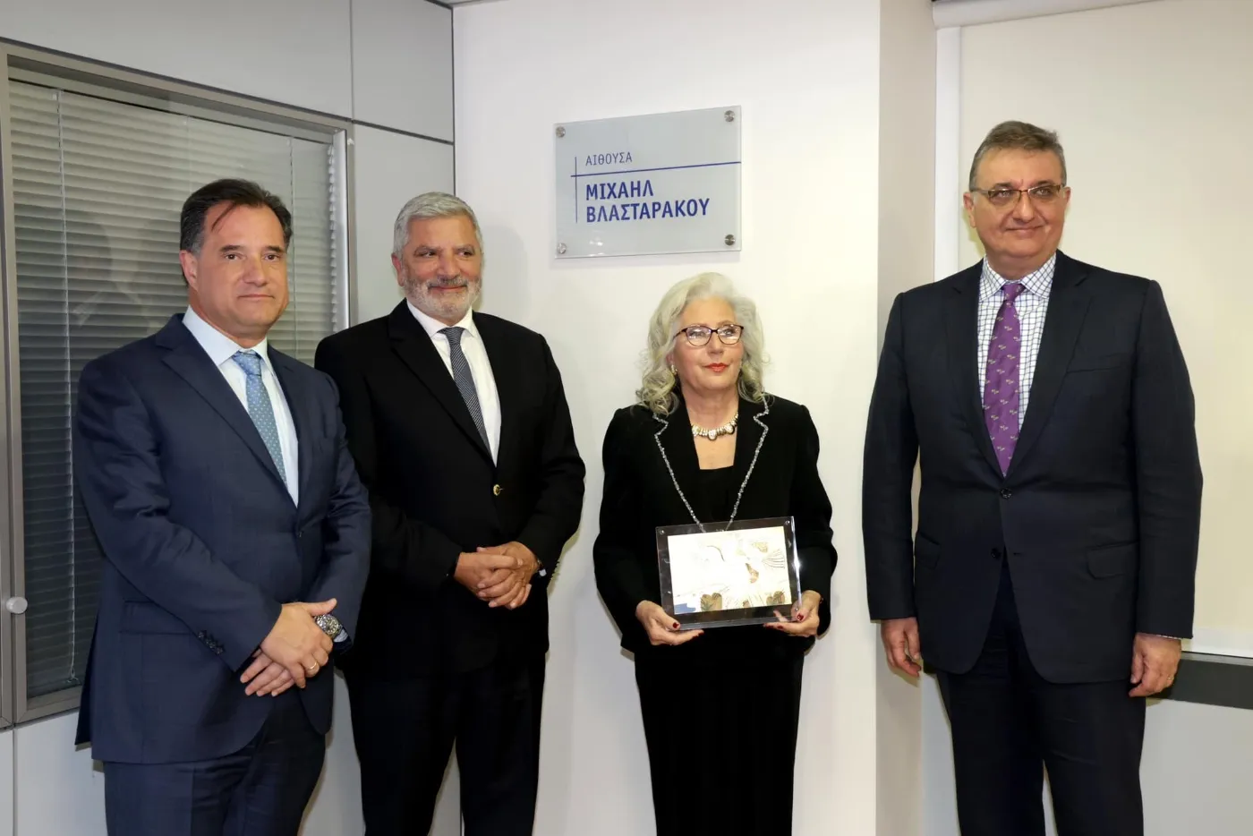 Εκδήλωση για την ονοματοδοσία της αίθουσας συνεδρίων του ΙΣΑ