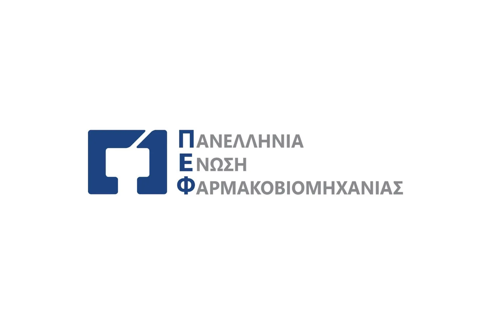 Η Πανελλήνια Ένωση Φαρμακοβιομηχανίας εκπαιδεύει νέους επιστήμονες