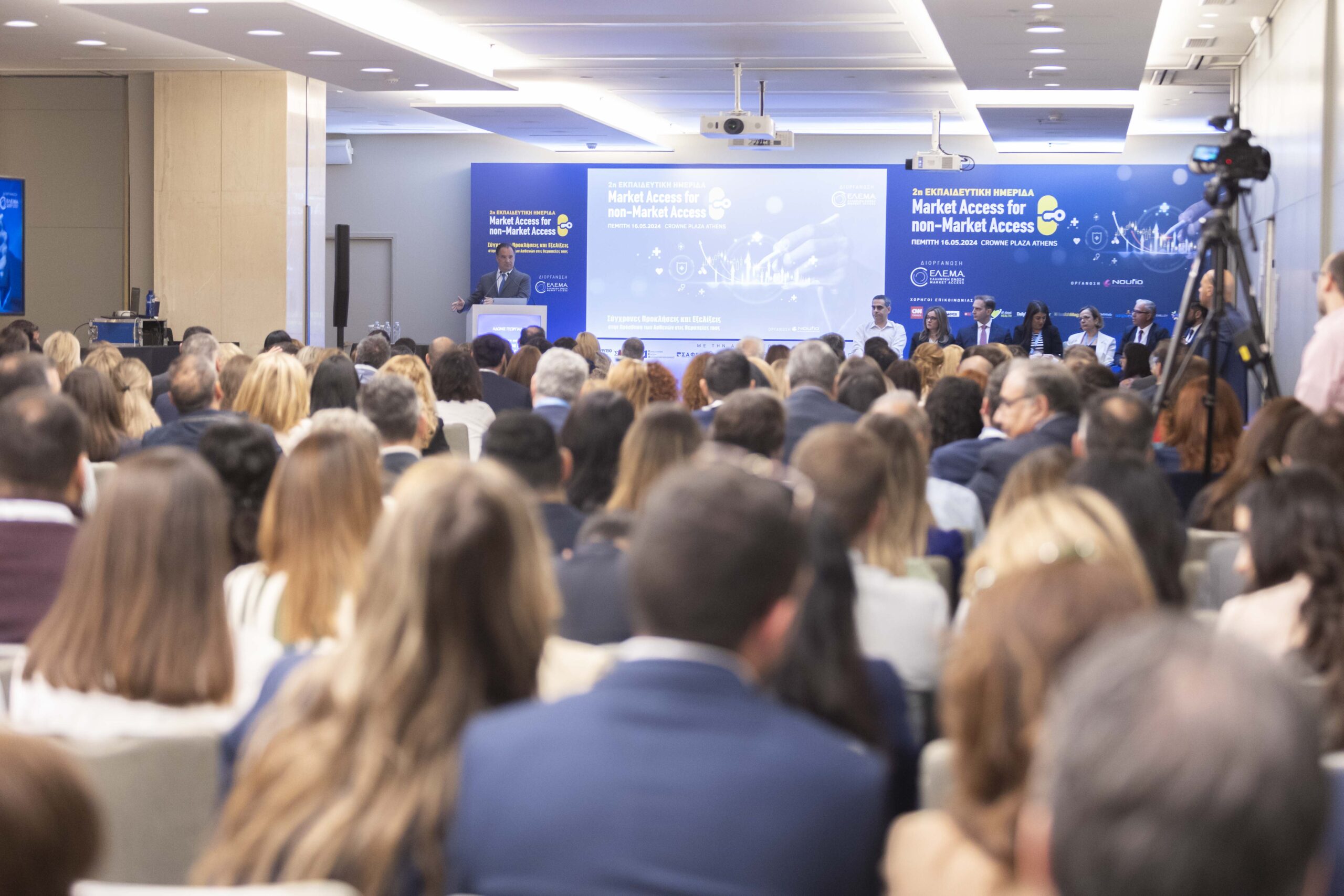 2η Εκπαιδευτική Ημερίδα Market Access for non – Market Access