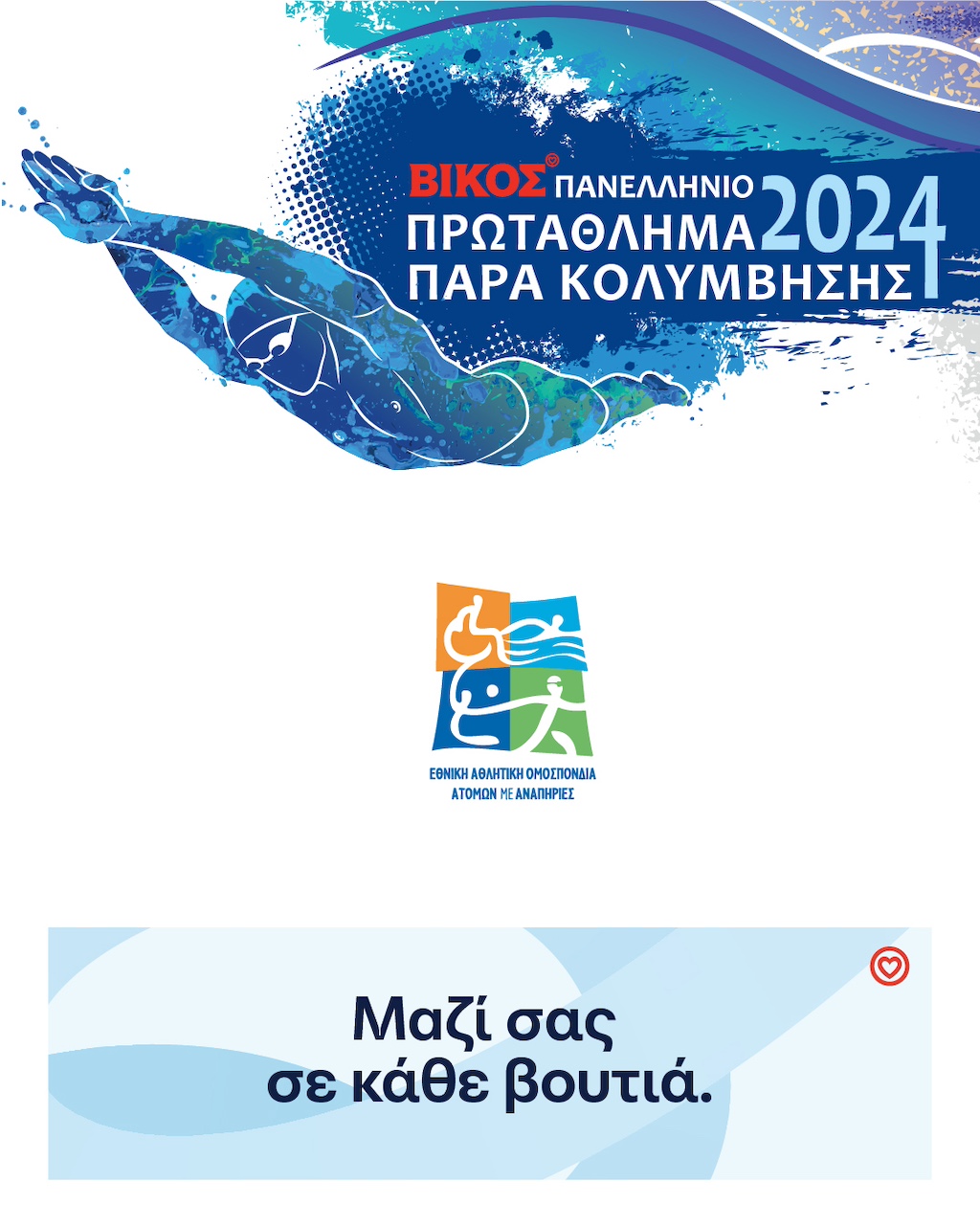Κατάγματα σε παιδιά: Που οφείλεται η αύξηση;