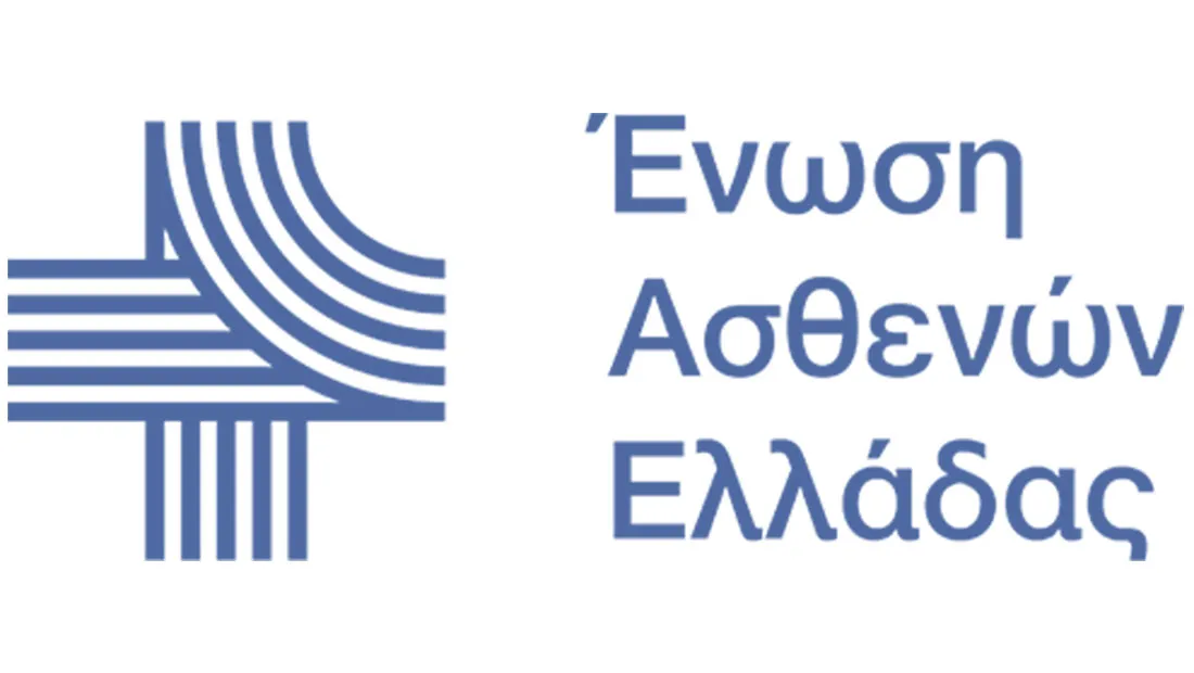 ΕΑΕ: Νέος Κανονισμός Ενιαίας Διαχείρισης Καταγγελιών και Παραπόνων των Γραφείων Προστασίας Δικαιωμάτων Ληπτών Υπηρεσιών Υγείας