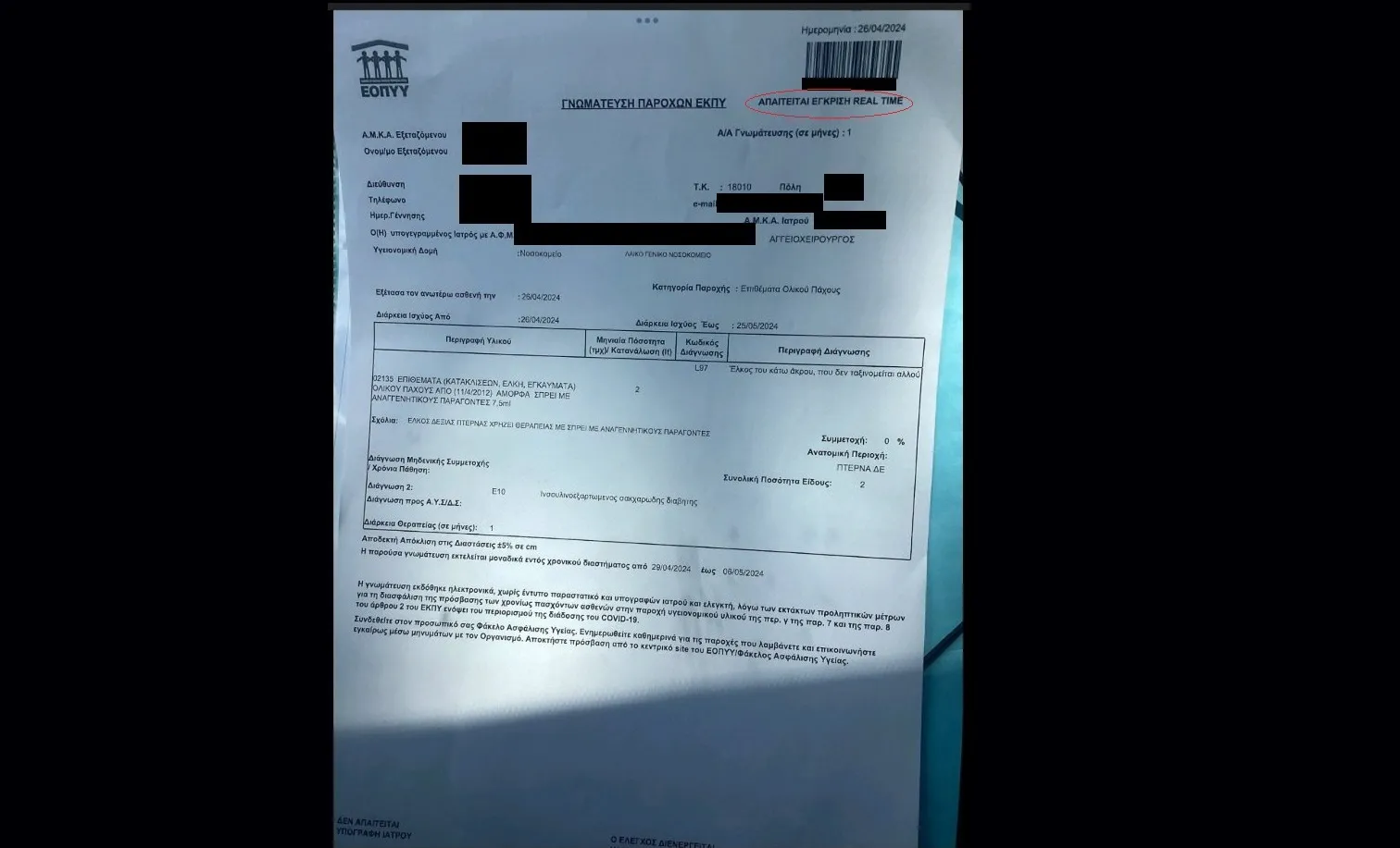 Το ΑΥΣ «ακρωτηριάζει» τα άτομα με Διαβήτη, με τις ανεξήγητες γνωμοδοτικές του αποφάσεις