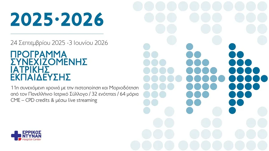 Ερρίκος Ντυνάν: Η μετά Covid εποχή στην πρεμιέρα του μοριοδοτούμενου εκπαιδευτικού προγράμματος