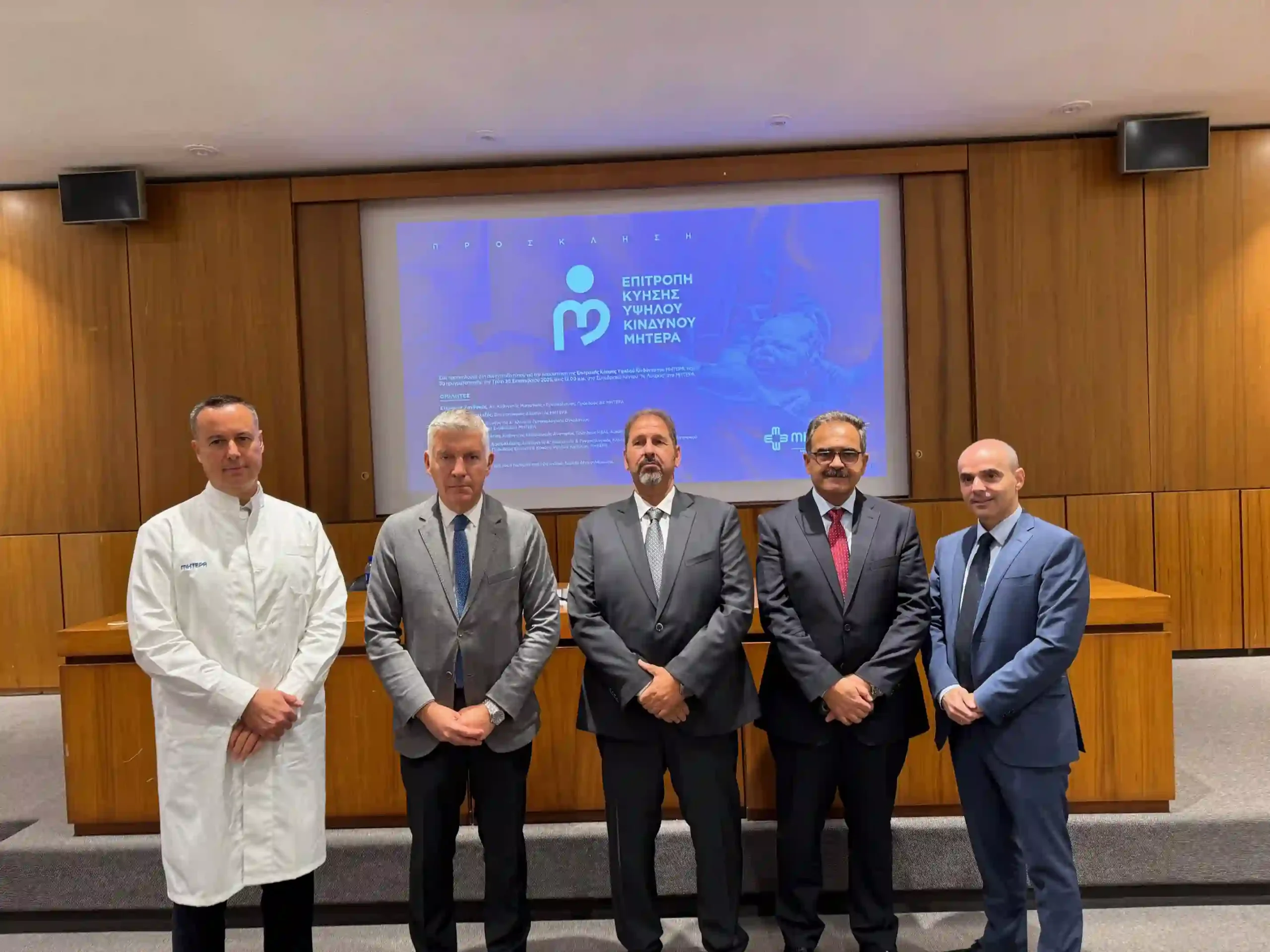 To «Μητέρα» αποκτά πρώτο Επιτροπή Κυήσεων Υψηλού Κινδύνου σε συνεργασία με το ΕΚΠΑ