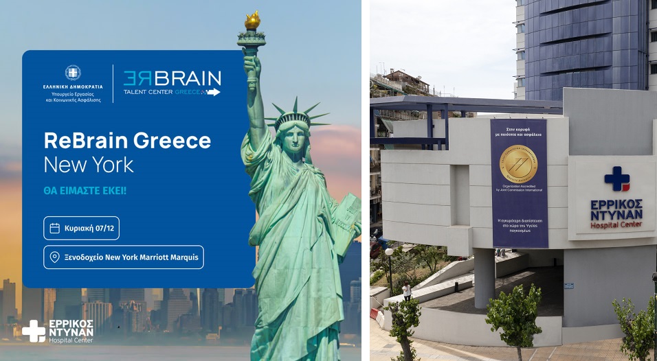 Στην πρώτη γραμμή για το RebrainGreece o Όμιλος ΙΜΙΤΗΕΑ