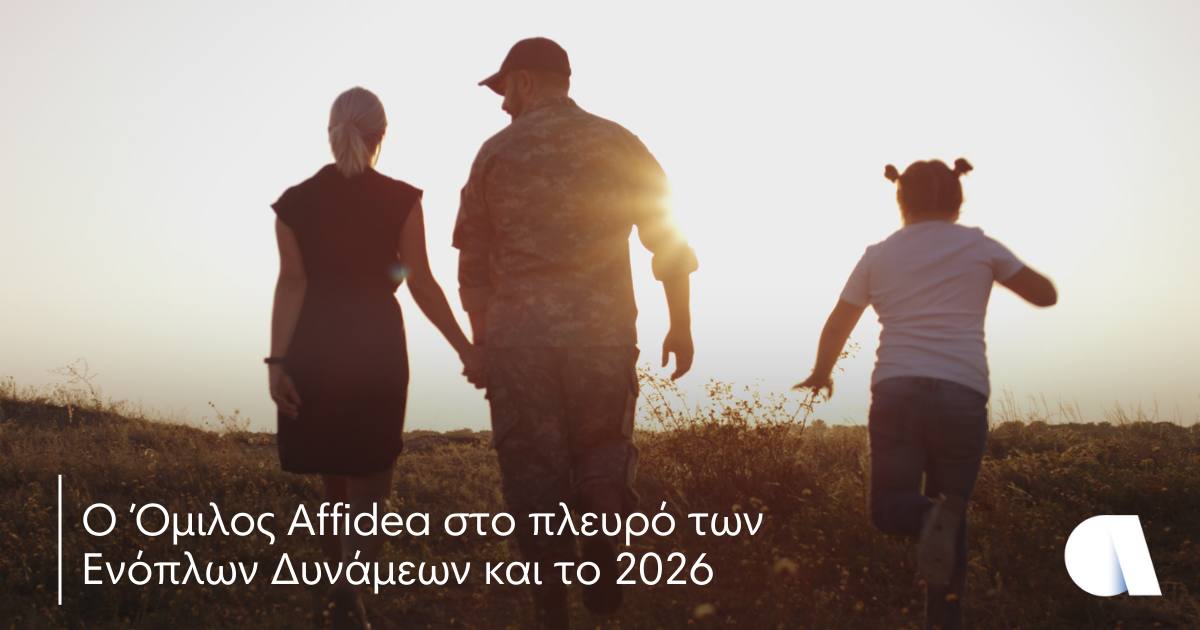 Παράταση στήριξης των ενόπλων δυνάμεων από τον όμιλο Affidea