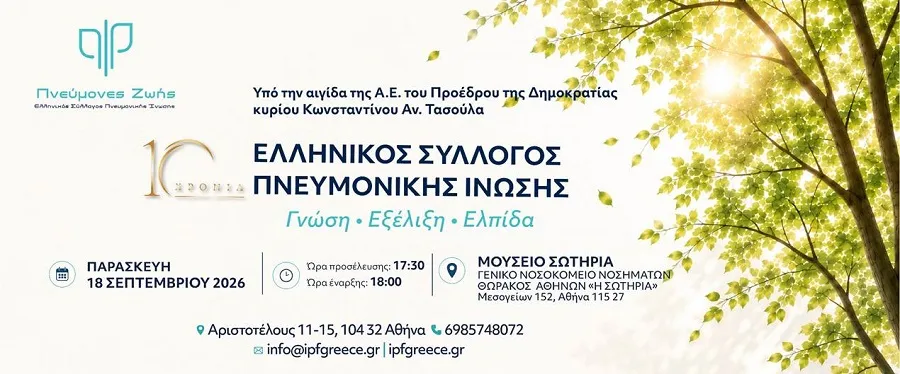 10 Χρόνια «ΠΝΕΥΜΟΝΕΣ ΖΩΗΣ»: Από τη γνώση στην ελπίδα